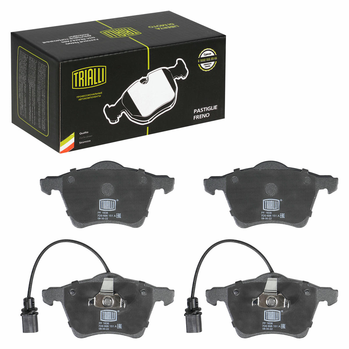 Колодки тормозные передние к-кт TRIALLI PF 1838 preview 2
