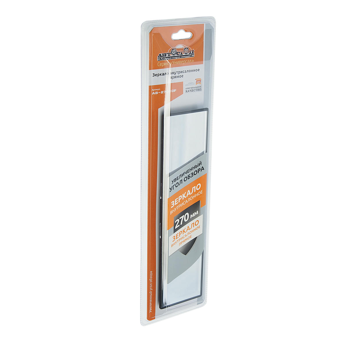 Зеркало в/салонное АВ-27000F прямое 270мм АВТОСТОП preview 1
