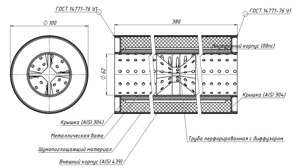 Пламегаситель универсальный 100/380-60 с перф. диффузором (нерж. сталь) (ESM 10038060d) preview 3