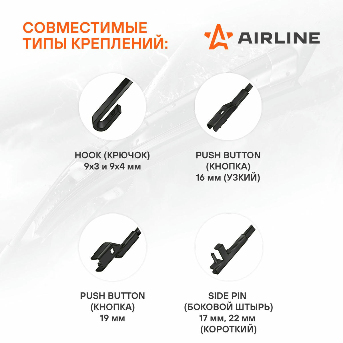 Щетки стеклоочистителя (к-кт) AirLine AWB-BK-600-500K preview 2