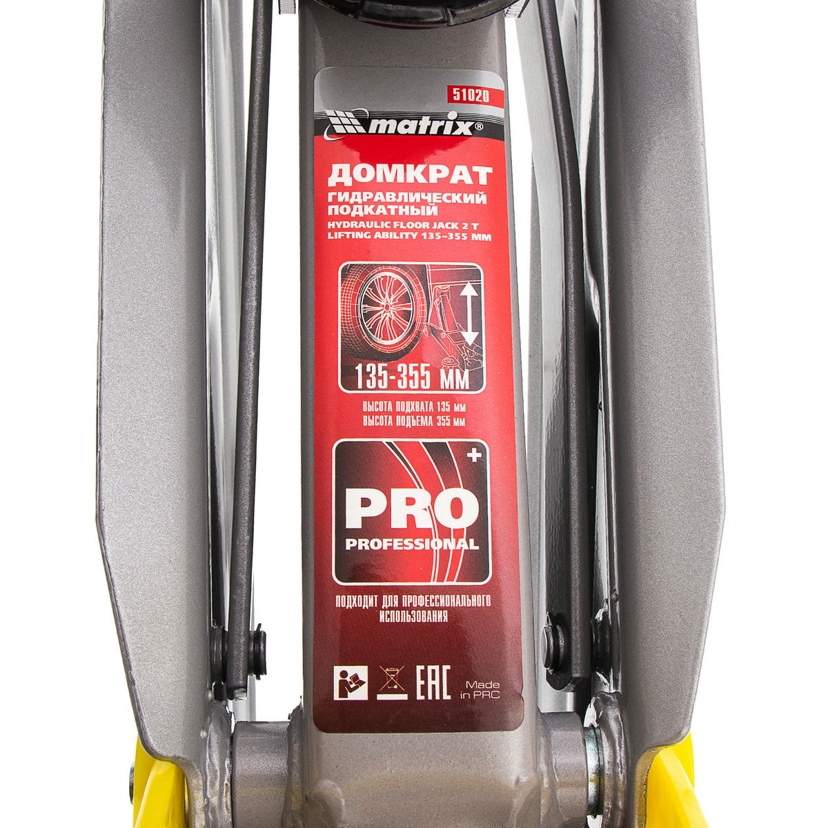 Домкрат подкатной гидравлический 2т 135-355мм MATRIX preview 12