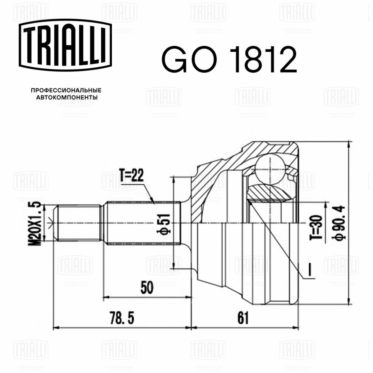 ШРУС наружный TRIALLI GO 1812 preview 3 ШРУС наружный TRIALLI GO 1812 preview 3