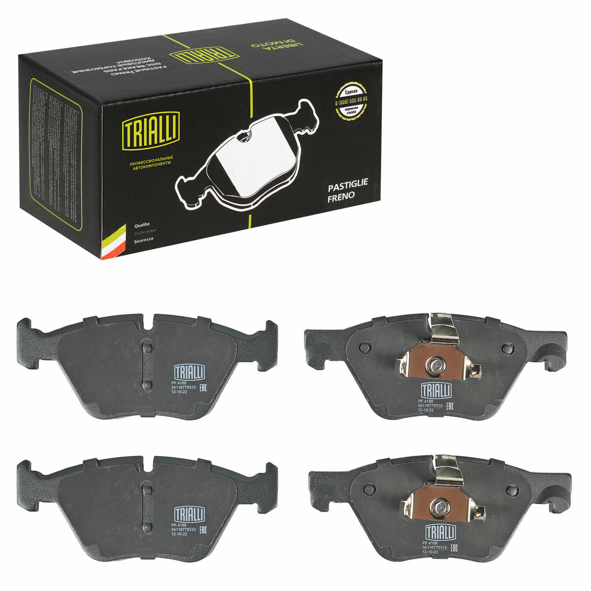 Колодки тормозные передние к-кт TRIALLI PF 4188 preview 2