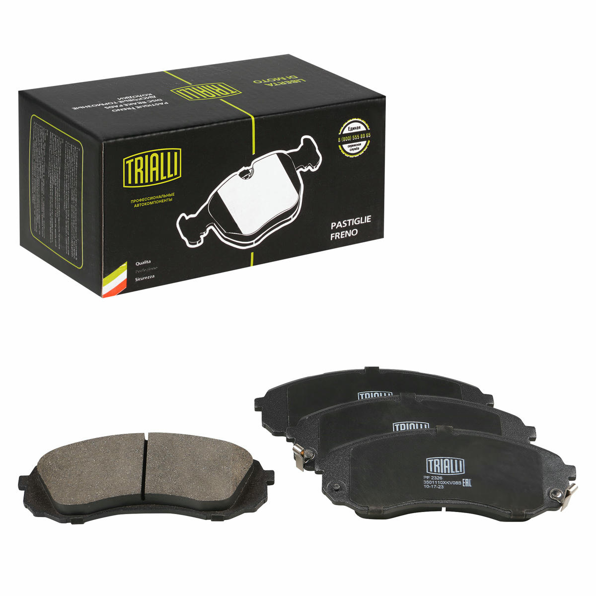 Колодки торм. для а/м Haval H9 (17-) диск. перед. TRIALLI PF 2326 preview 1