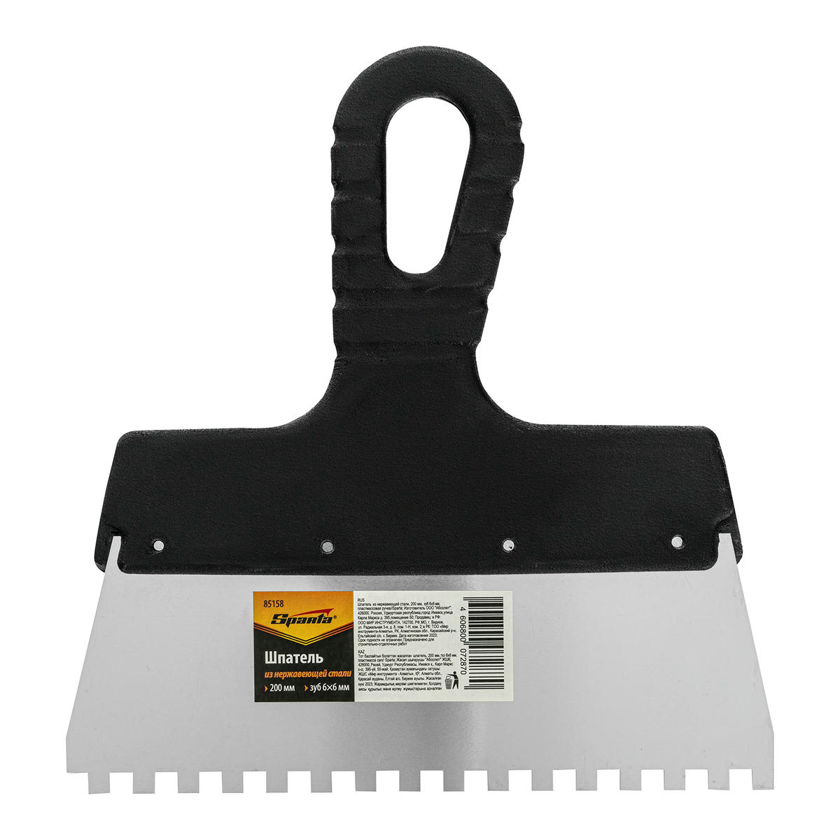 Шпатель из нержавеющей стали 200мм, зуб 6х6мм, пласт. ручка SPARTA preview 1