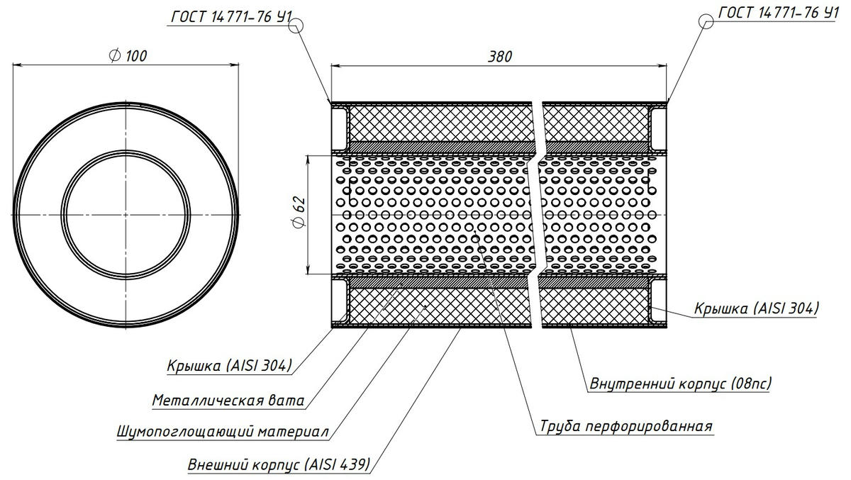 Пламегаситель универсальный 100/380-60 (нерж. алюм. сталь) preview 3