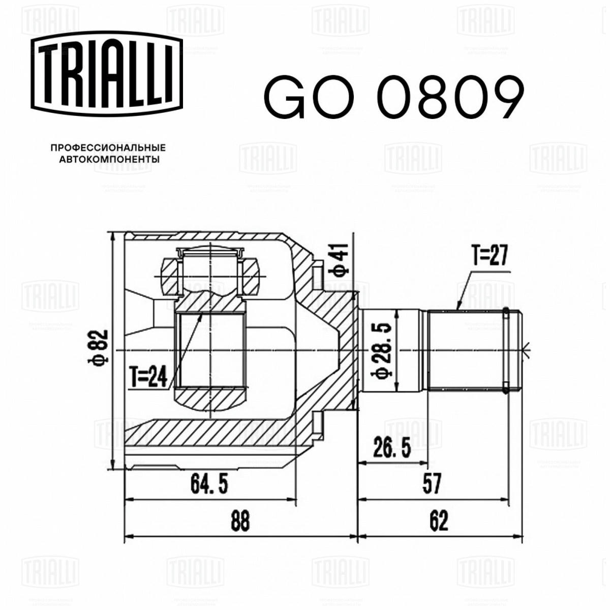 ШРУС внутренний TRIALLI GO 0809 preview 2
