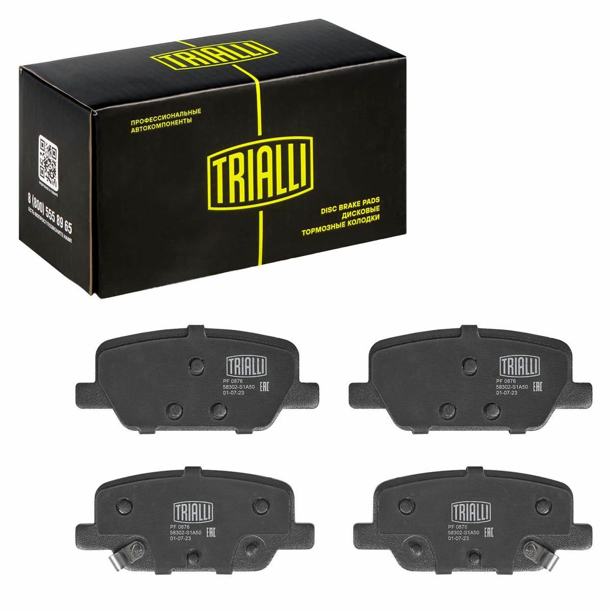 Колодки тормозные задние дисковые к-кт TRIALLI PF 0876 preview 2