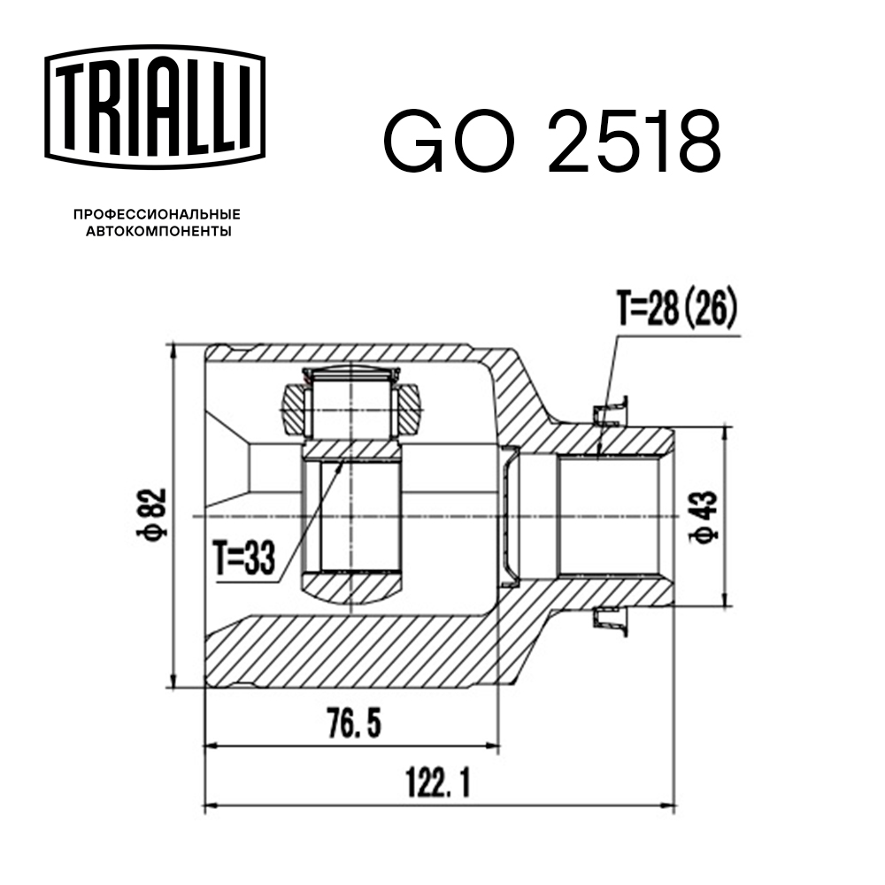 ШРУС внутренний TRIALLI GO 2518 preview 2