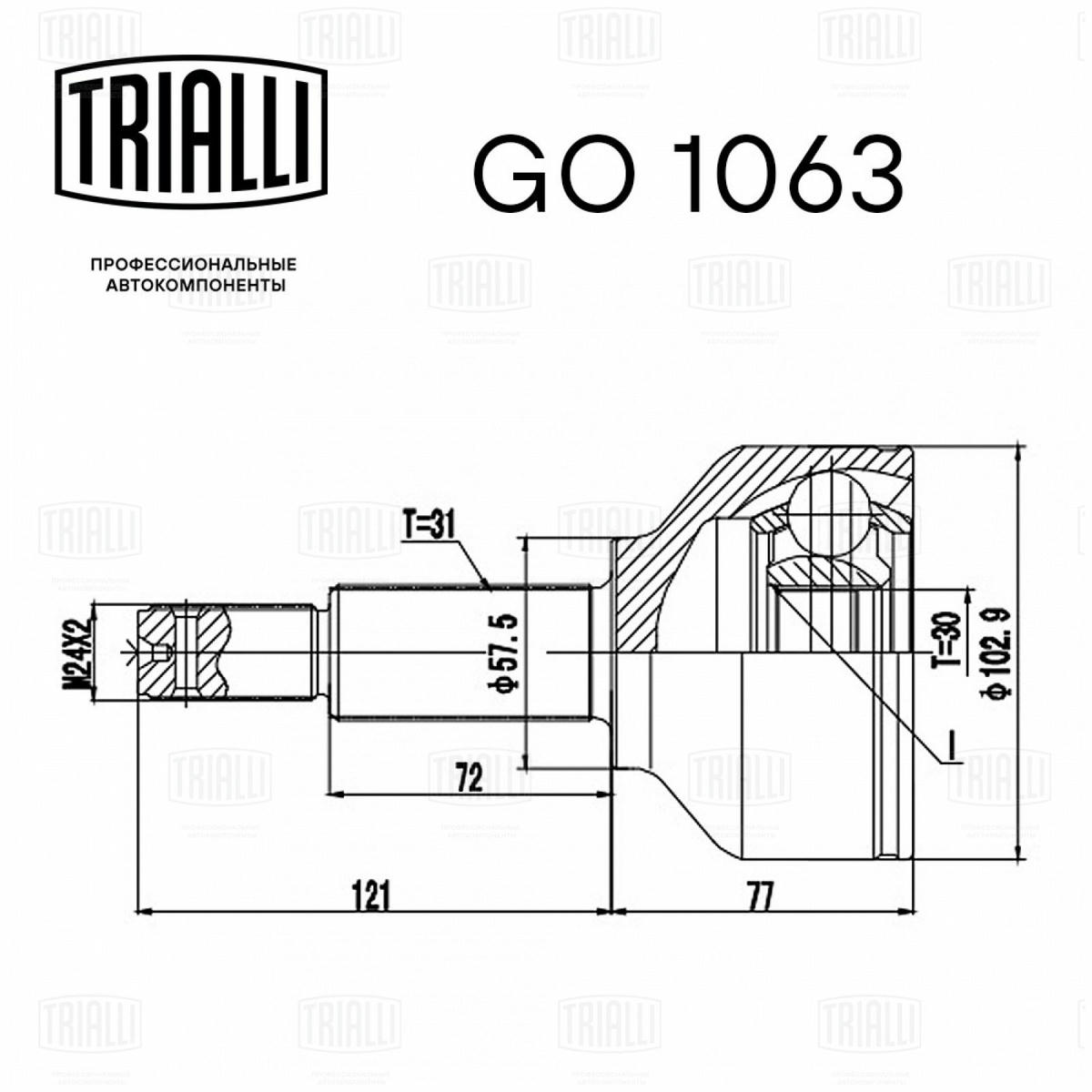ШРУС для а/м Ford Transit VIII (13-) 2.2TDCi (наруж.) (30 шлц.) (GO 1063) preview 3
