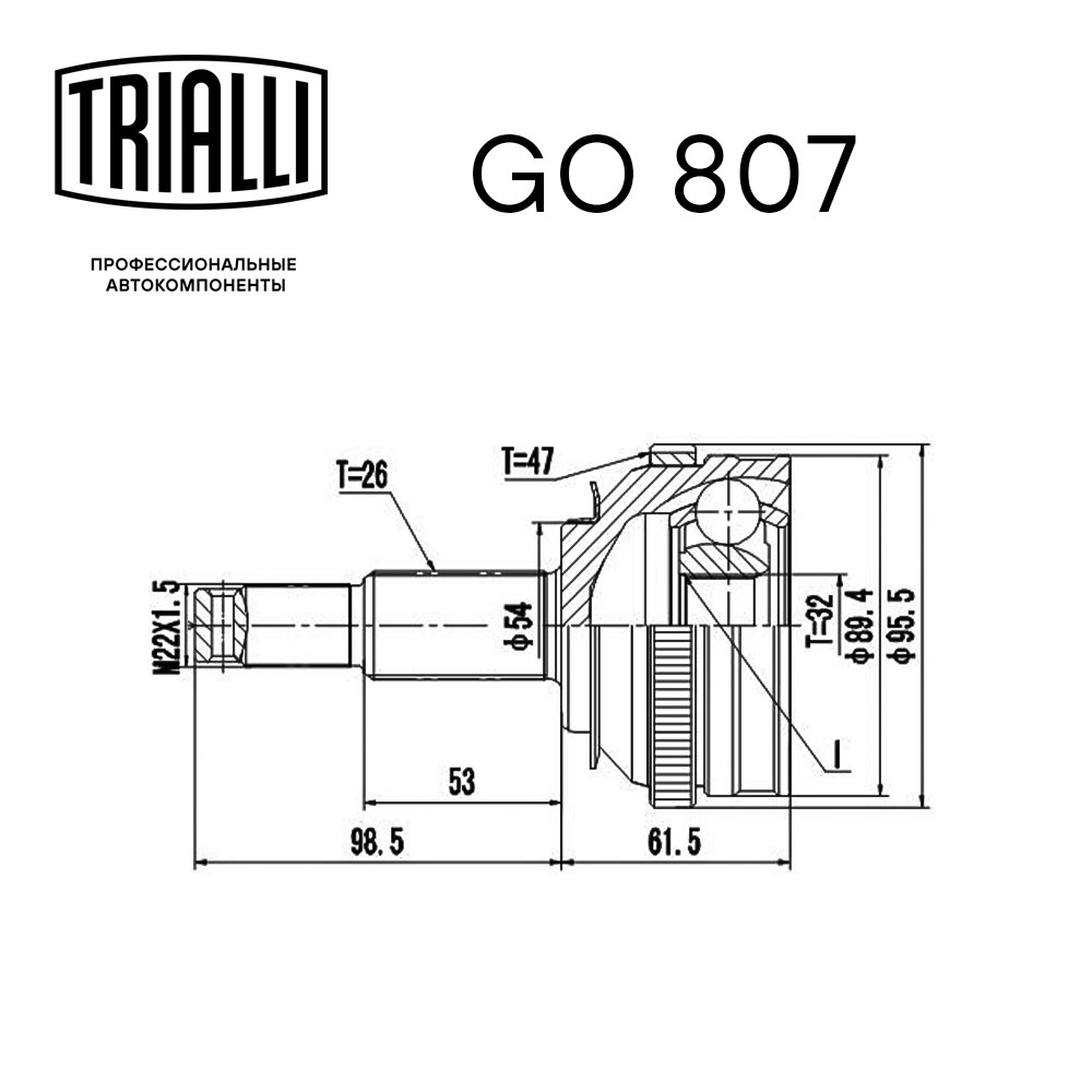 ШРУС наружный TRIALLI GO 807 preview 3