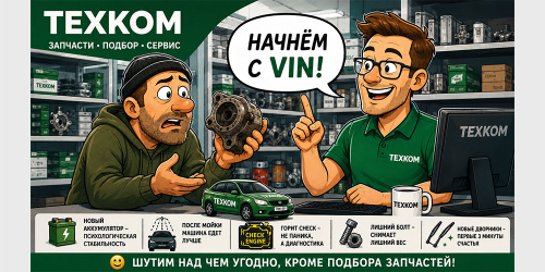 Шутим над всем - кроме подбора