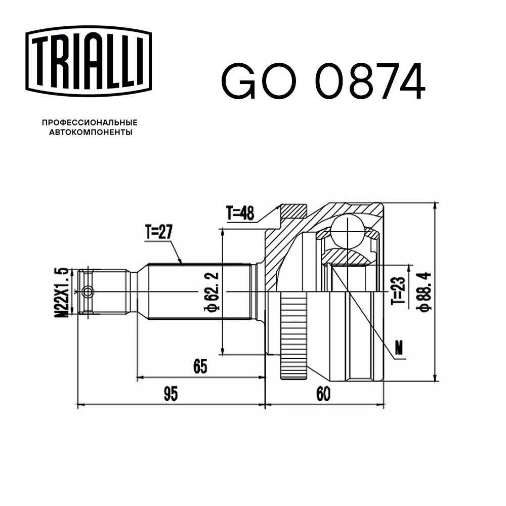 ШРУС наружный TRIALLI GO 0874 preview 3