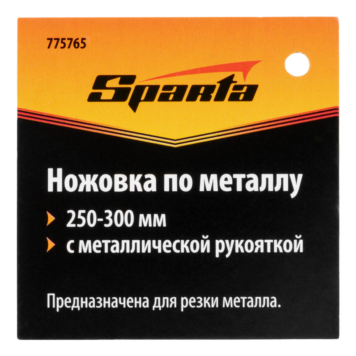 Ножовка по металлу 300мм (металлическая ручка) SPARTA preview 1