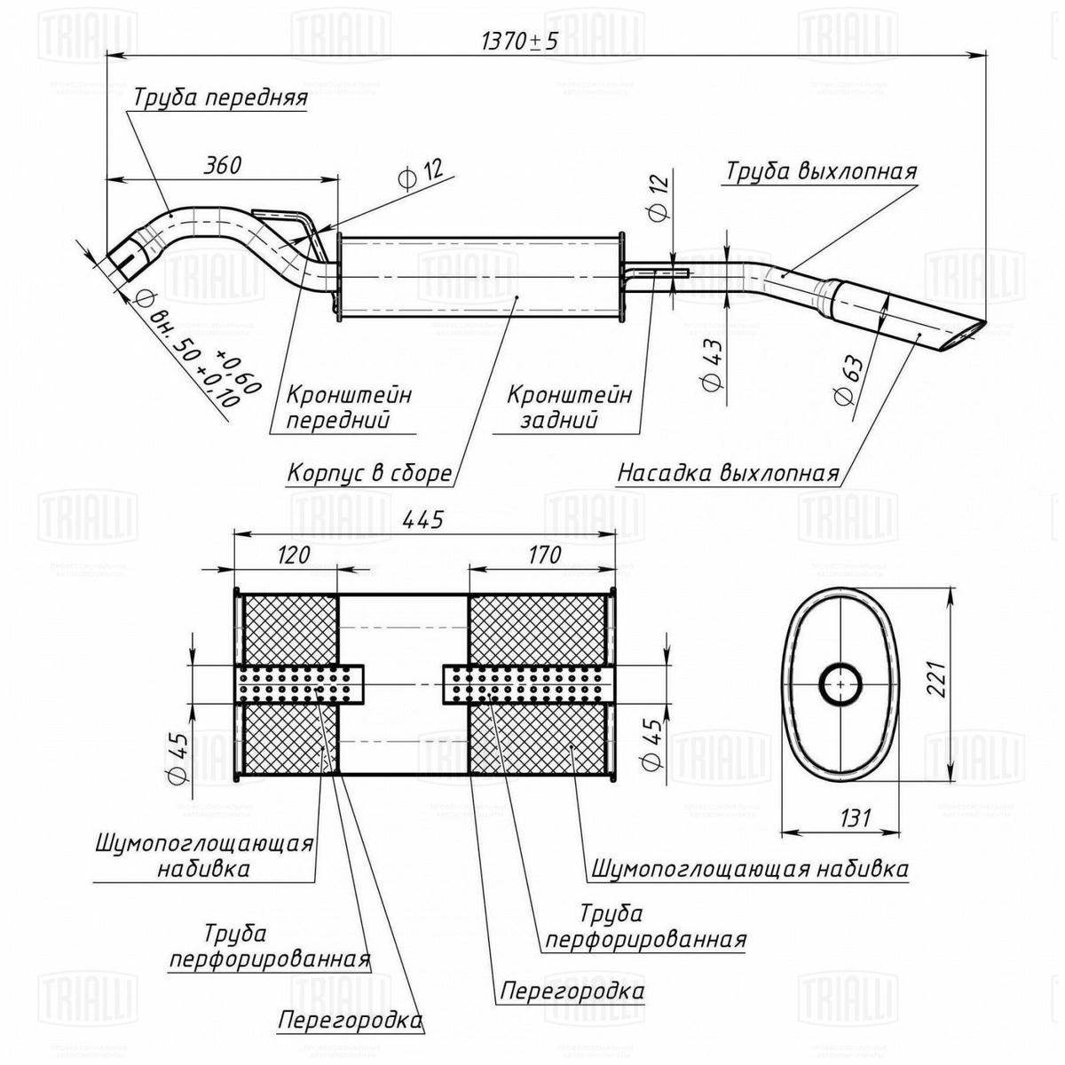 Глушитель основной TRIALLI EMM1801 preview 2 Глушитель основной TRIALLI EMM1801 preview 2