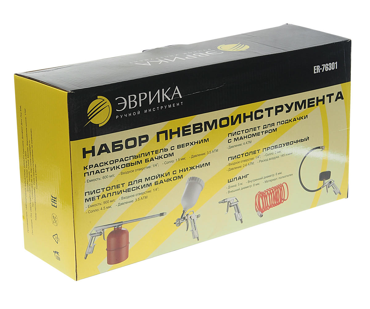 Набор пневмоинструмената (краскопульт, для мойки, для подкачки, для обдувки) ЭВРИКА preview 3
