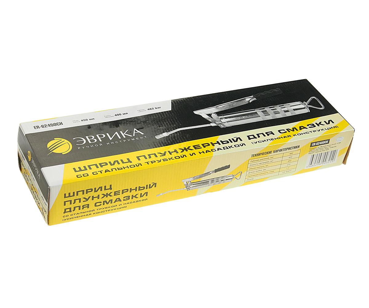 Шприц плунжерный для смазки со стальной трубкой и насадкой (усил) ЭВРИКА preview 2