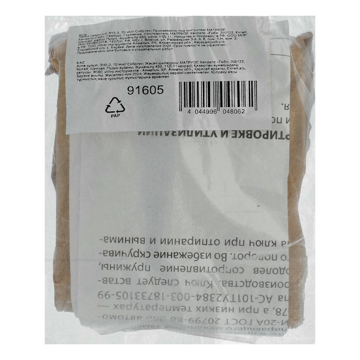 Замок навесной ЗН2-3 70мм СИБРТЕХ preview 6