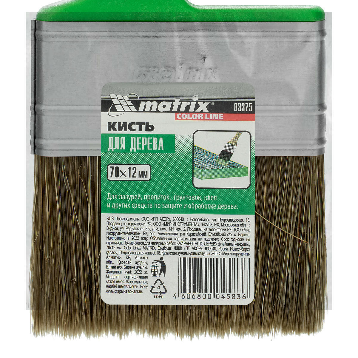 Кисть флейцевая "РАБОТЫ ПО ДЕРЕВУ"  70*12 мм MATRIX preview 4