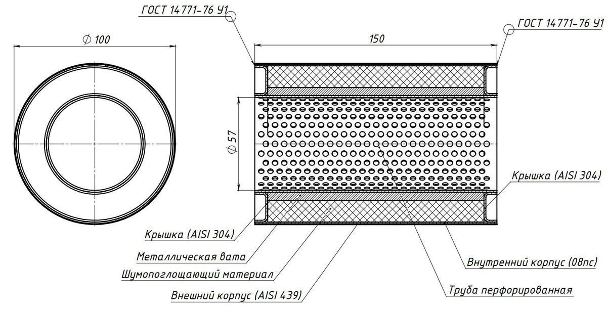 Пламегаситель универсальный 100/150-55 (нерж. алюм. сталь) preview 3