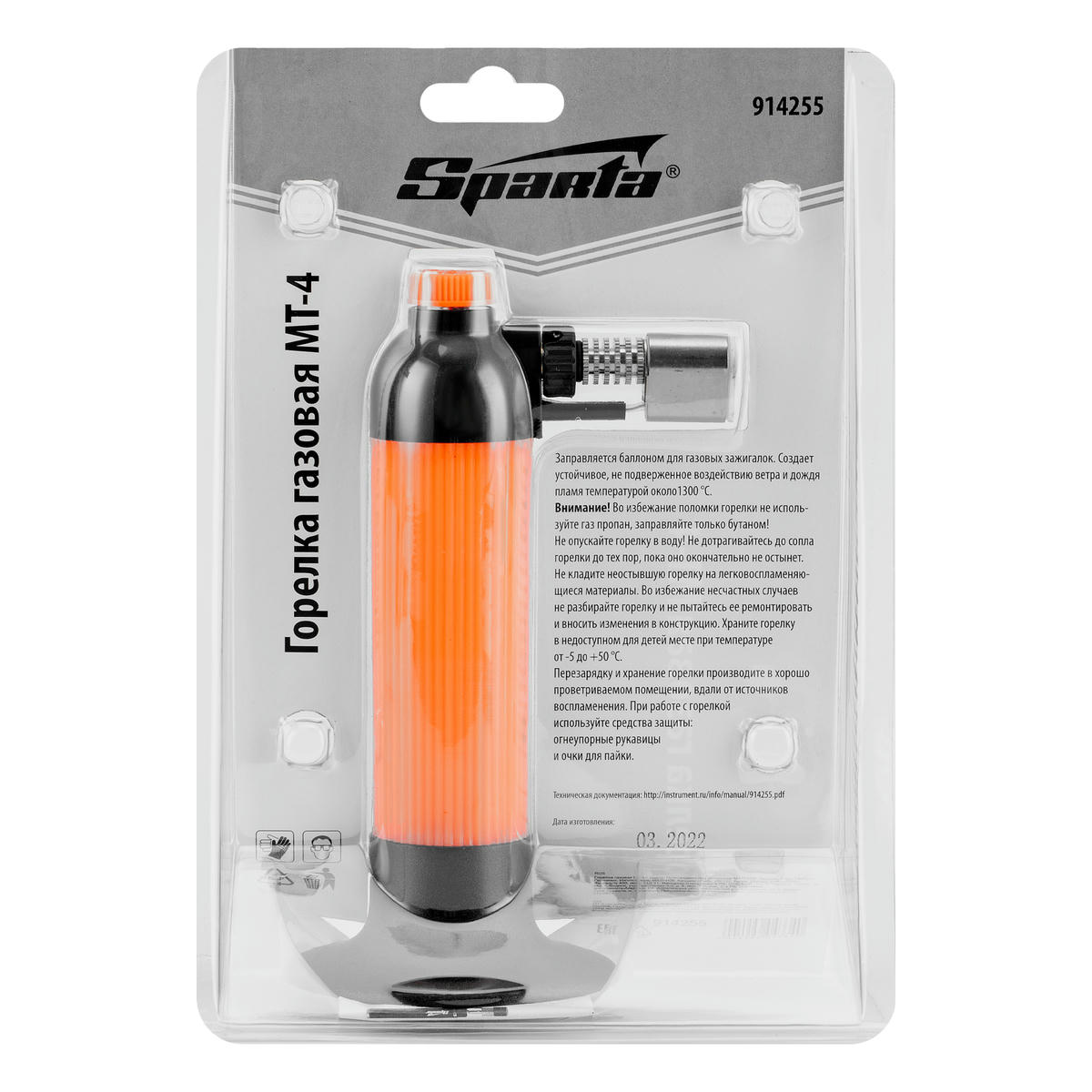 Горелка газовая МТ-4 SPARTA preview 1