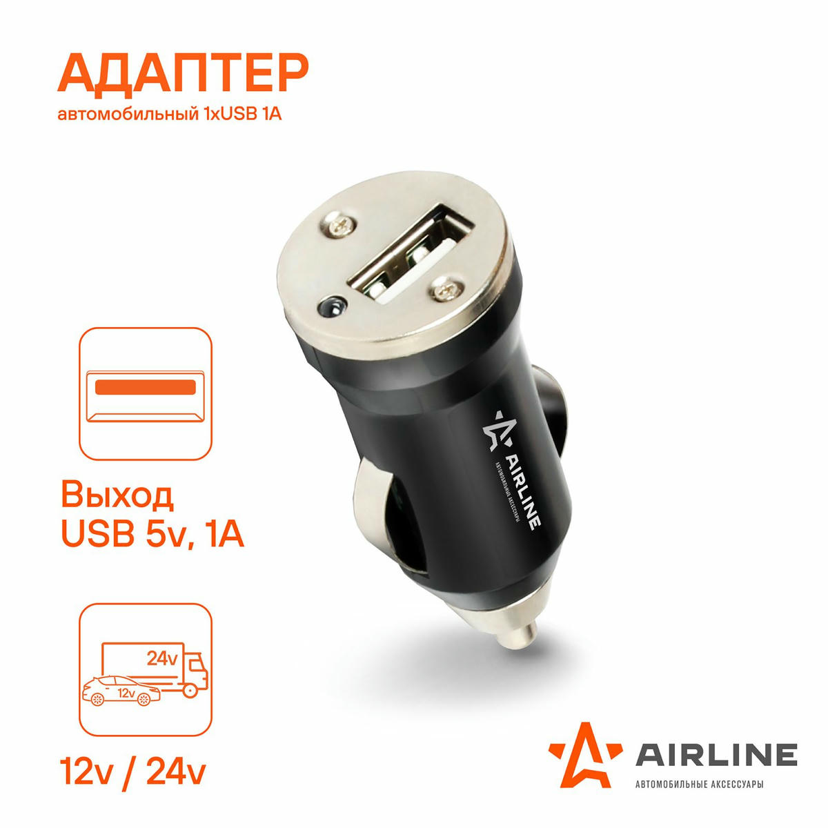 Автомобильное зарядное устройство AirLine ACH-1U-11 preview 1