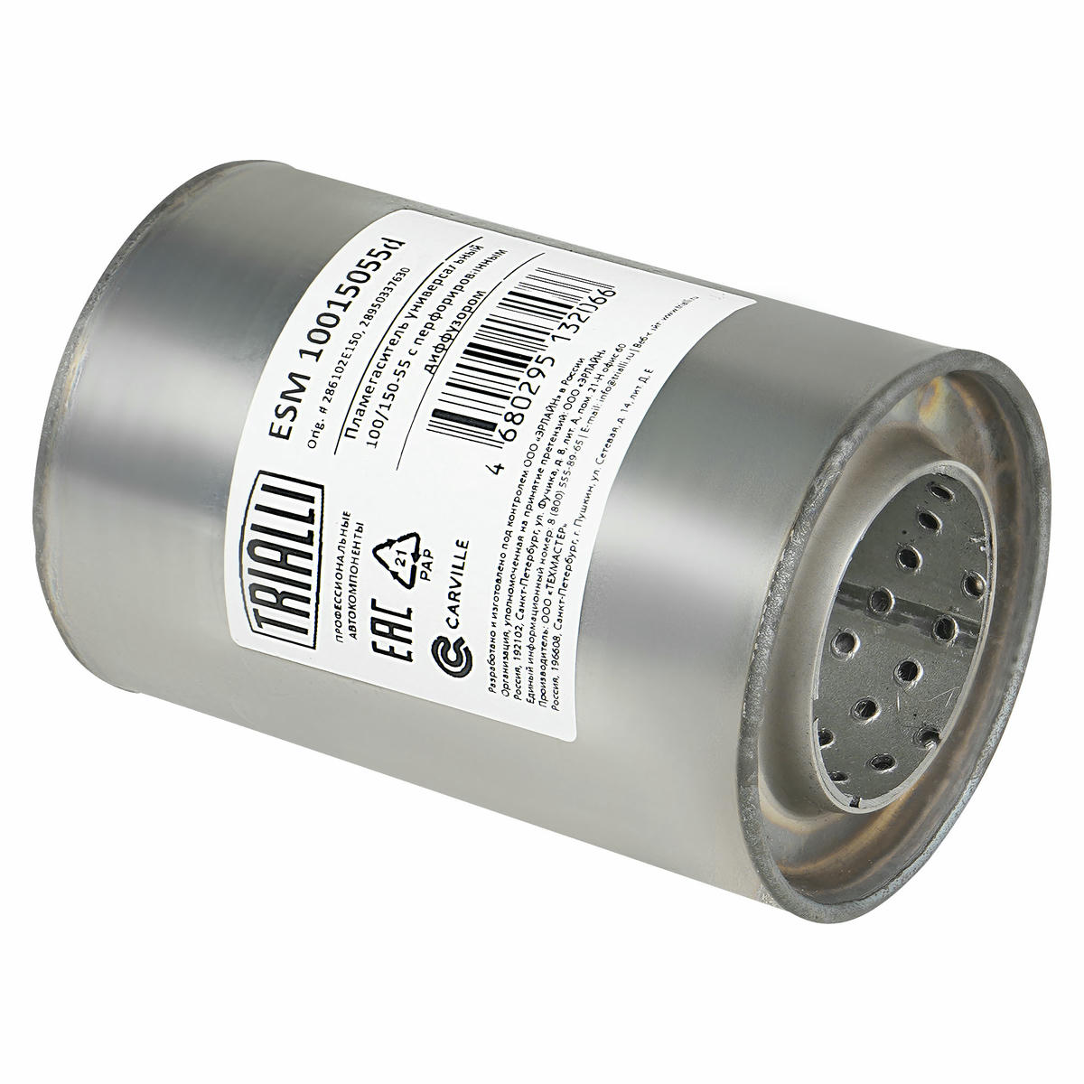 Пламегаситель универсальный 100/150-55 с перф. диффузором (ESM 10015055d) preview 1