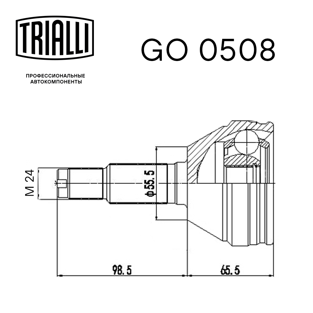 ШРУС для а/м Chevrolet Epica (06-) 2.0i MT (наруж.) (GO 0508) preview 3