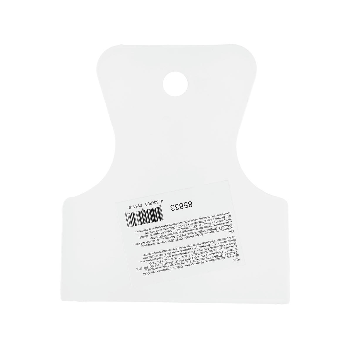 Шпатель 80мм белая резина, Сибртех preview 1