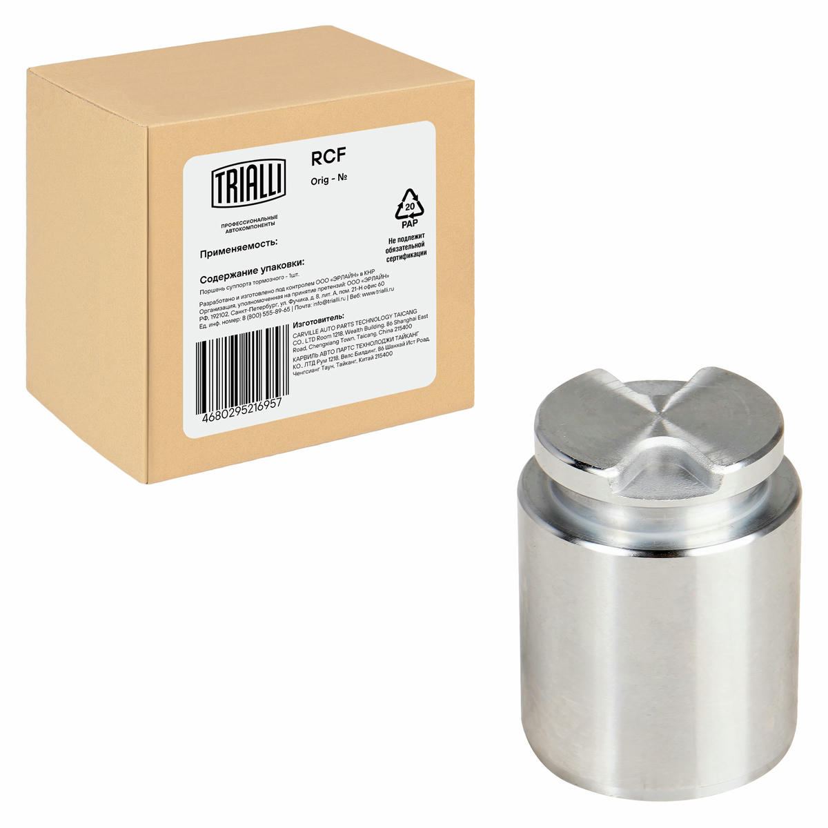 Поршень суппорта для а/м Mazda 6 (02-)/(07-) зад. d=35мм (RCF 350128) preview 2