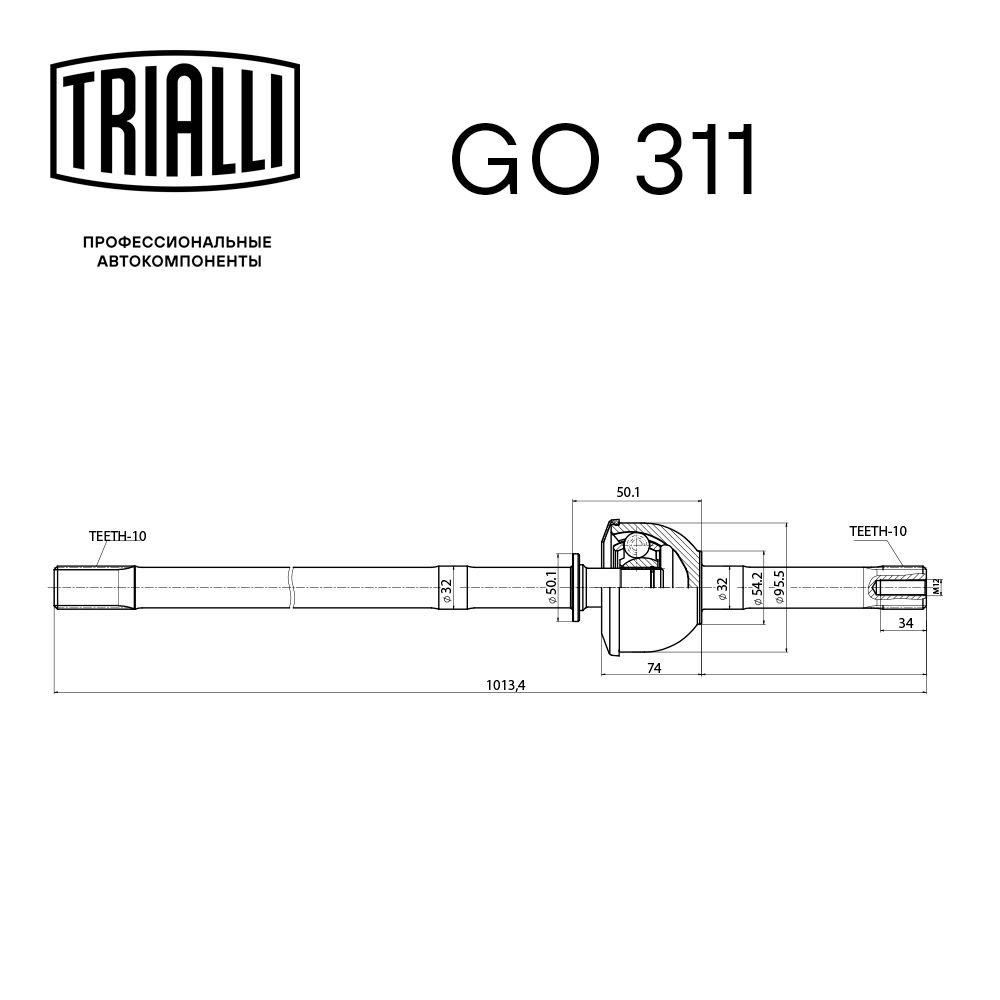Шрус привода TRIALLI GO 311 preview 2