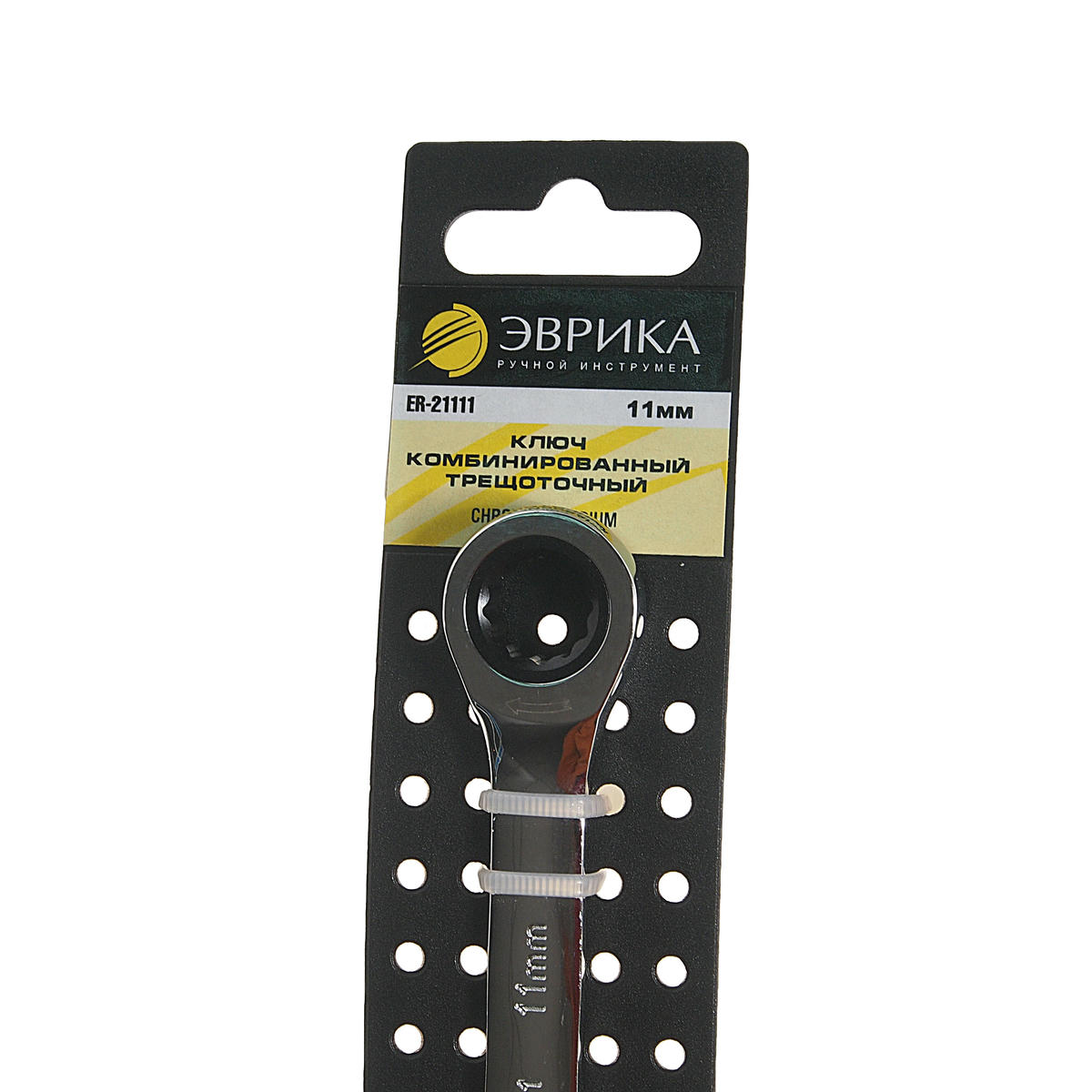 Ключ комбинированный 11мм трещоточный (на держателе) ЭВРИКА preview 1