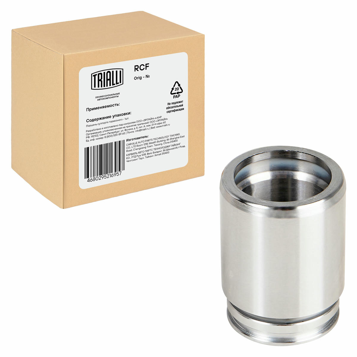 Поршень суппорта для а/м Opel Vectra C (02-) зад. d=38мм (диск 278/12) (RCF 550116) preview 1