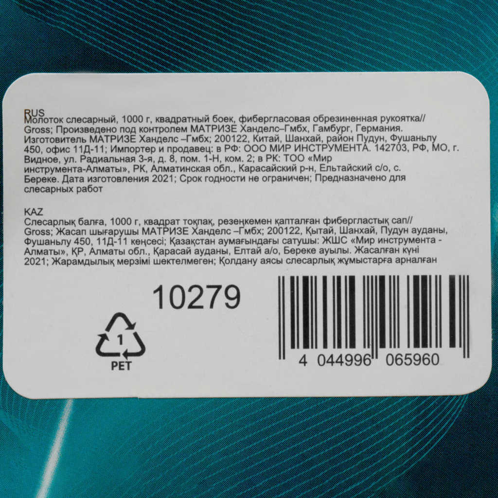 Молоток 1000г квадратный боек, фибергласовая обрезиненная рукоятка GROSS preview 4