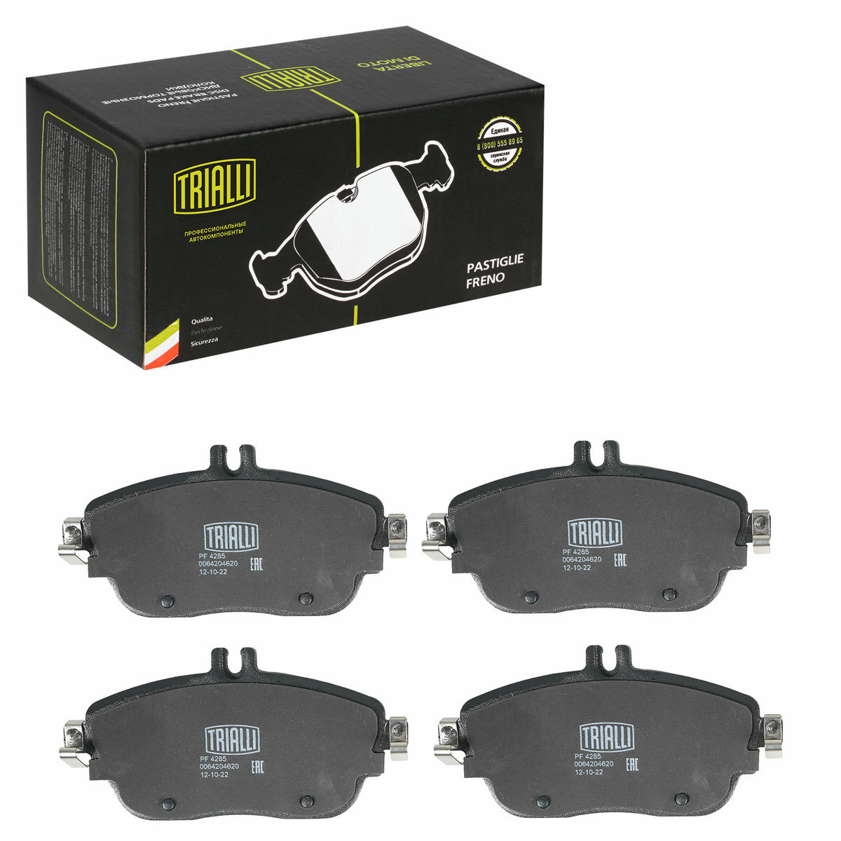 Колодки тормозные передние к-кт TRIALLI PF 4285 preview 2