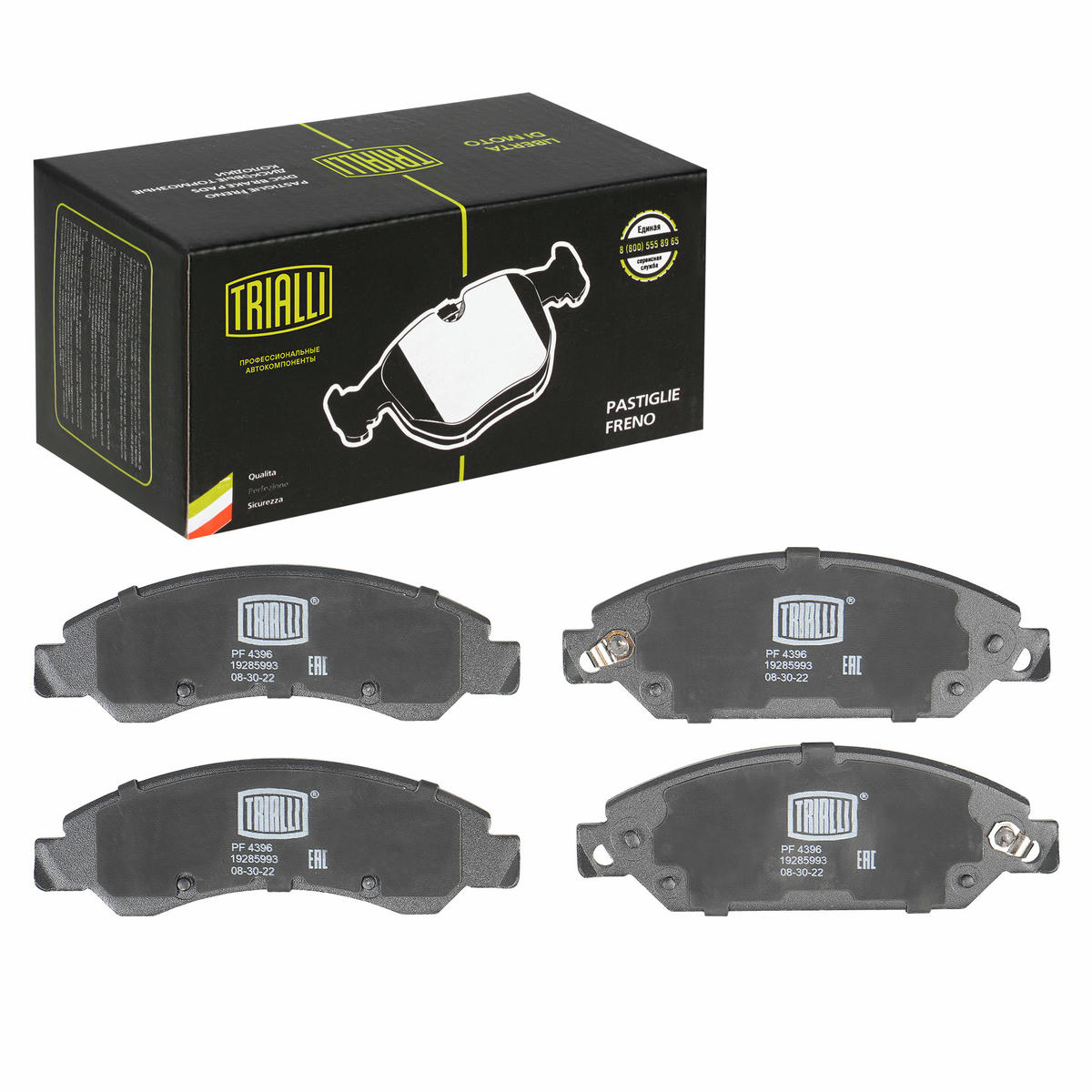 Колодки тормозные передние к-кт TRIALLI PF 4396 preview 2