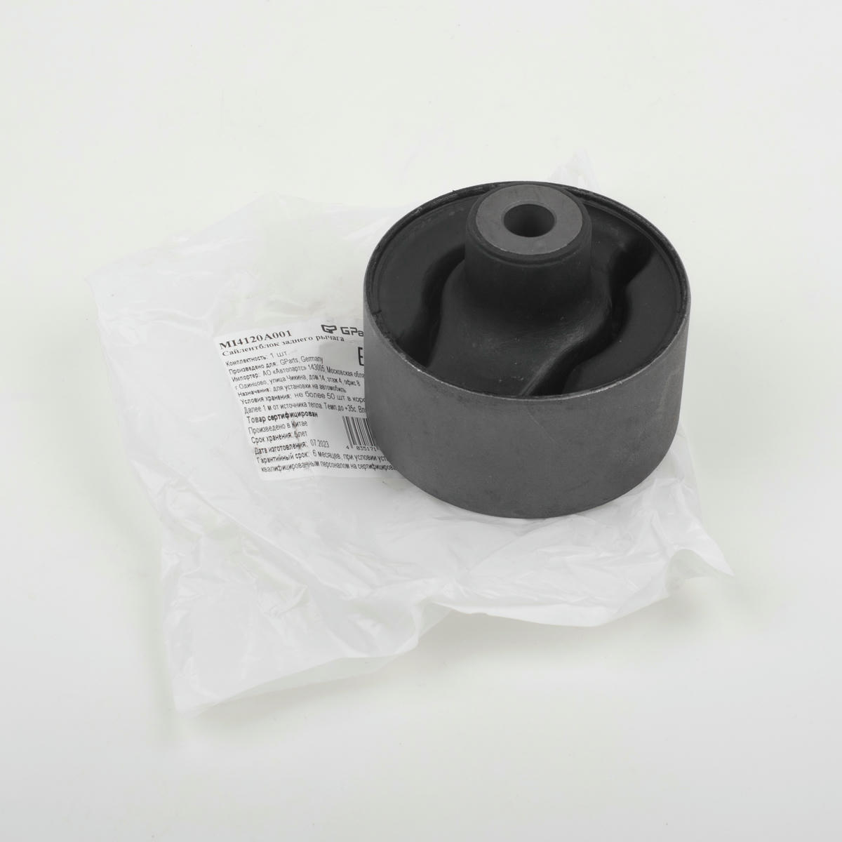 Сайлентблок Gparts MI4120A001 preview 1 Сайлентблок Gparts MI4120A001 preview 1