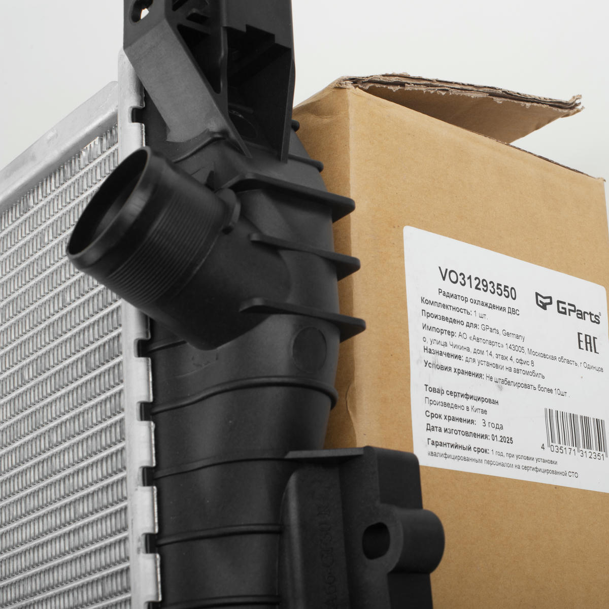 Радиатор основной Gparts VO31293550 preview 2 Радиатор основной Gparts VO31293550 preview 2