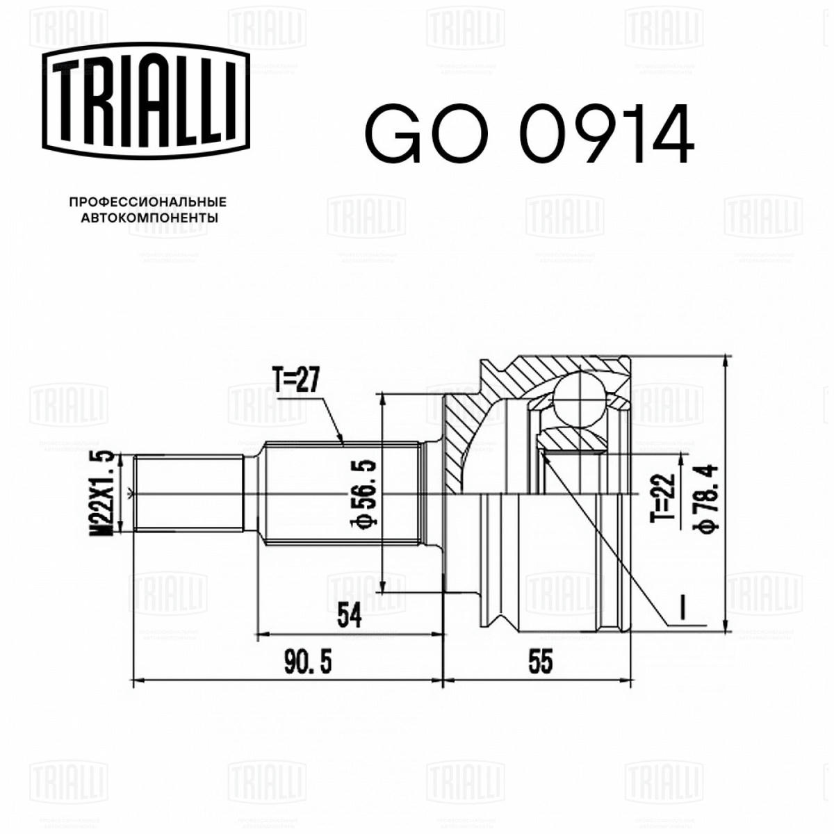 ШРУС наружный TRIALLI GO 0914 preview 3