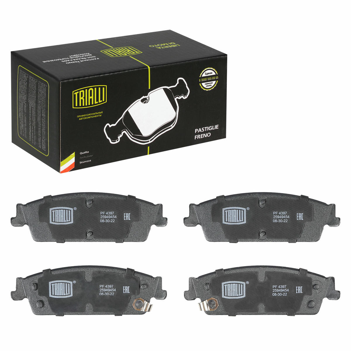 Колодки тормозные задние дисковые к-кт TRIALLI PF 4397 preview 2