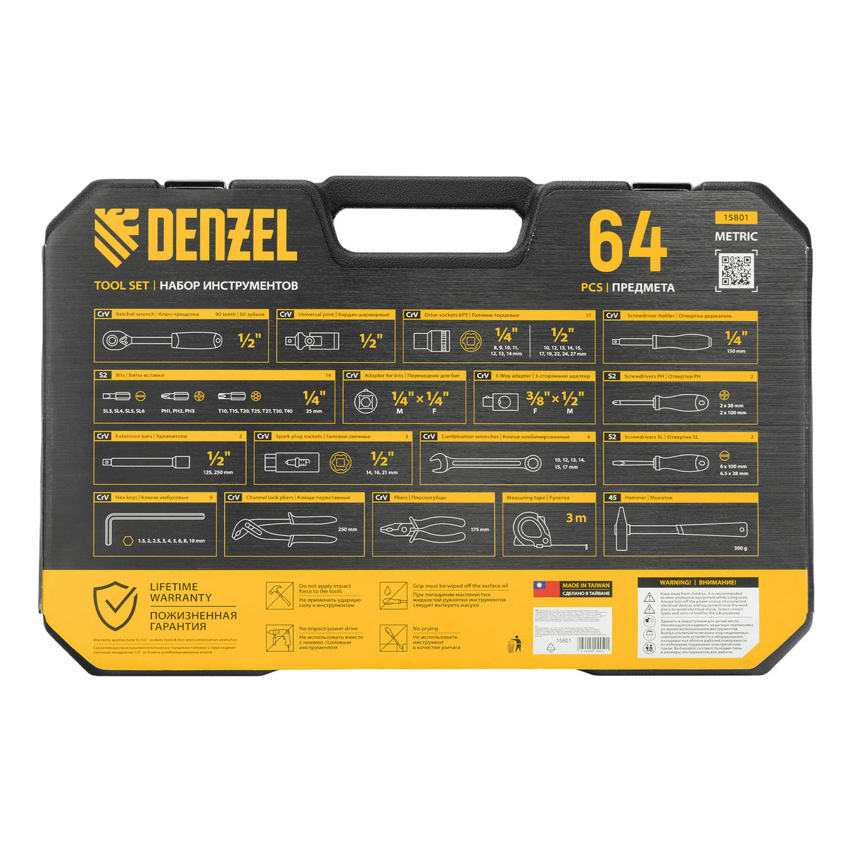 Набор инструмента 64 пред. 1/2", 1/4", CrV, S2 DENZEL preview 14