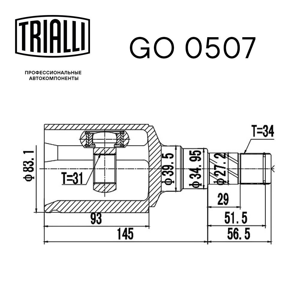 ШРУС внутренний передний TRIALLI GO0507 preview 3