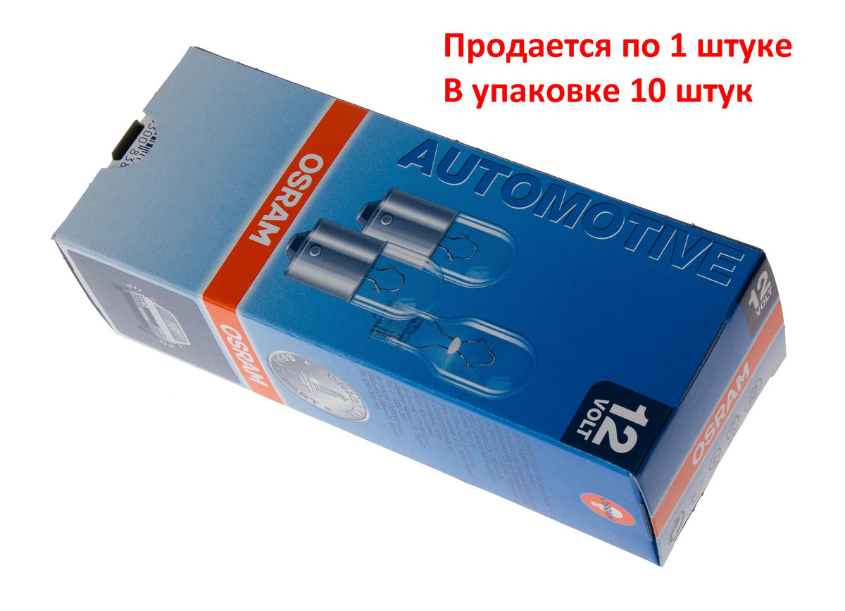 Лампа OSRAM 5007 preview 1