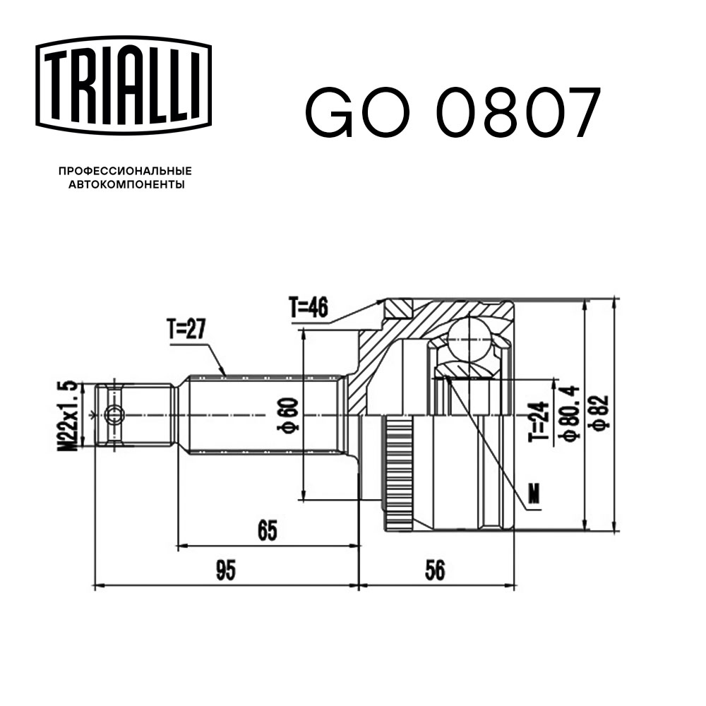 ШРУС наружный передний TRIALLI GO 0807 preview 2