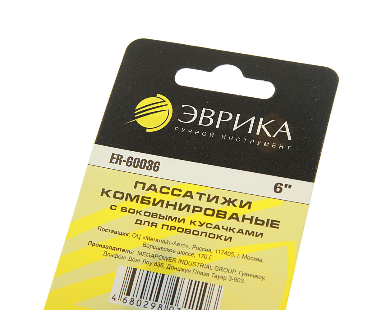 Пассатижи 6" с боковыми кусачками для проволоки ЭВРИКА* preview 1