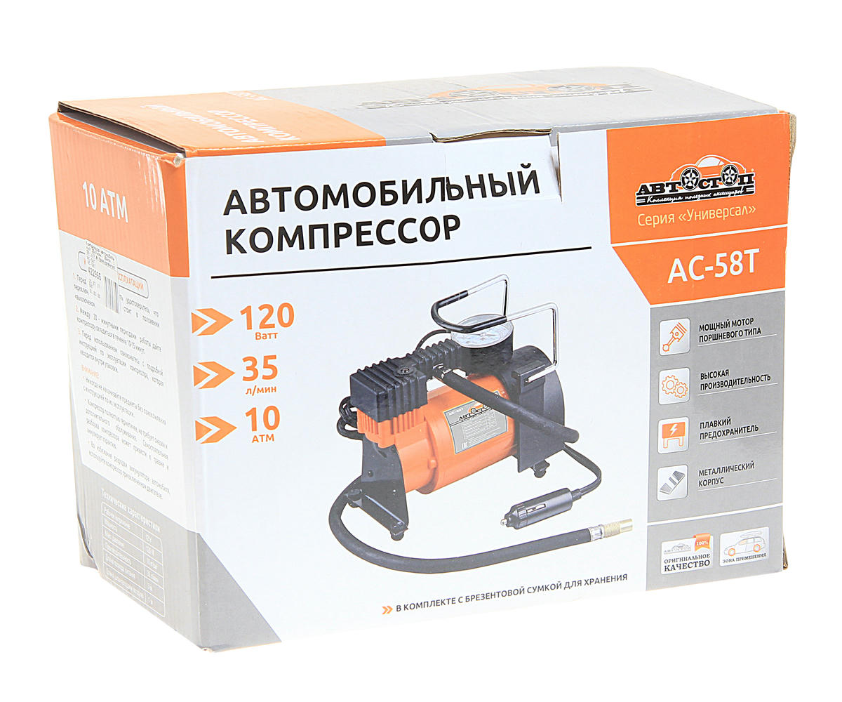 Компрессор автомобильный AC-58T 35л/мин АВТОСТОП preview 1