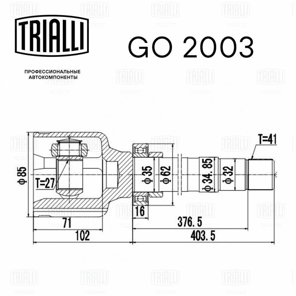 ШРУС внутренний TRIALLI GO 2003 preview 2