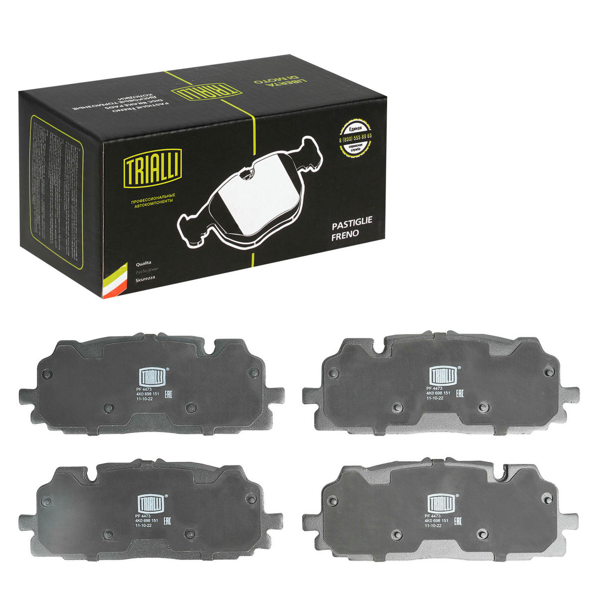 Колодки тормозные передние к-кт TRIALLI PF 4473 preview 2