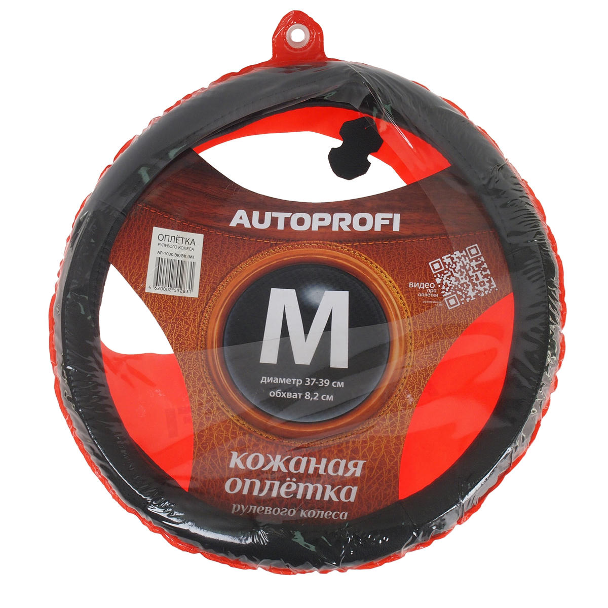 Оплетка на руль AP-1030 BLACK PU кожа с перфорацией AUTOPROFI preview 1