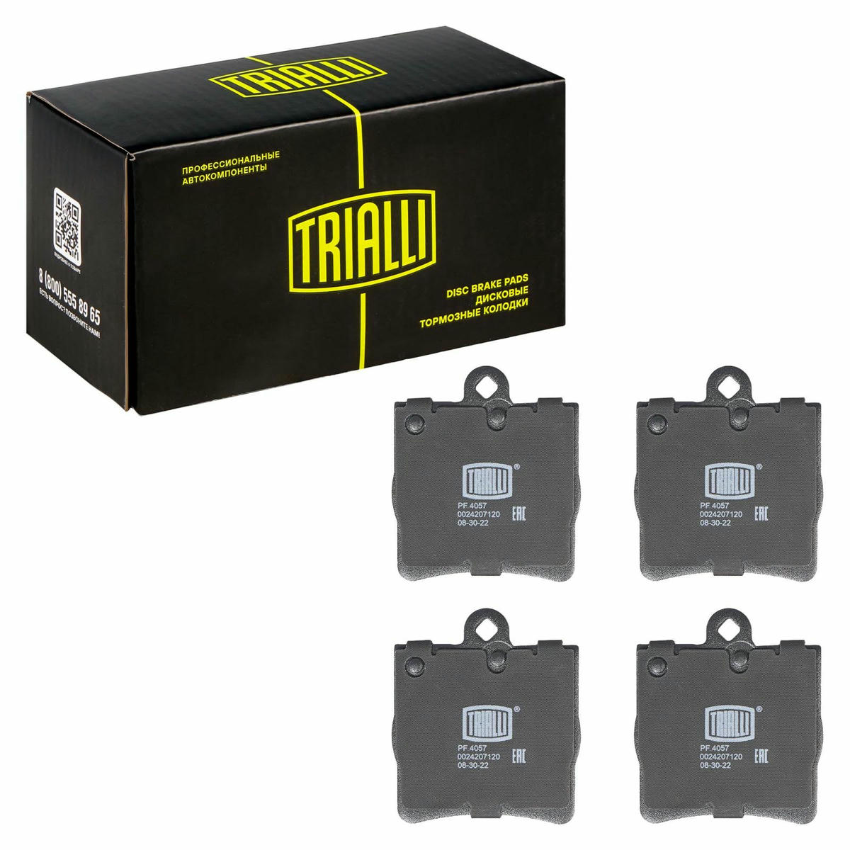 Колодки тормозные задние к-кт TRIALLI PF 4057 preview 2